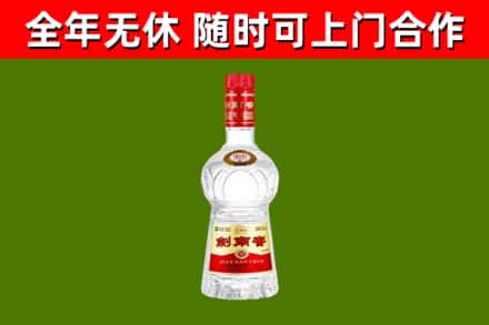 东城回收剑南春