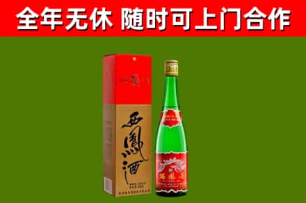 东城烟酒回收西凤酒绿瓶.jpg