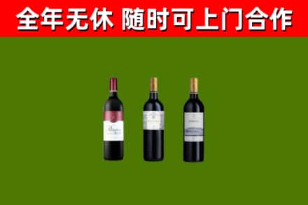 东城烟酒回收拉菲红酒.jpg
