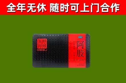 东城烟酒回收阿胶.jpg
